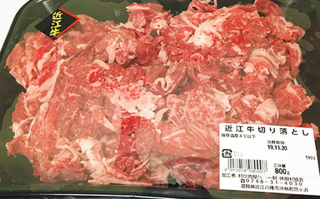 近江牛 切り落とし 1.6kg (800g×2) 近江牛 切り落とし 牛丼 すき焼き シチュー カレー おかず