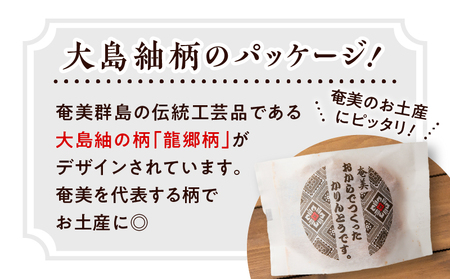 【奄美大島】凪屋 - なぎや - おから で つくった かりんとう です。10個入り A145-001-02 カリントウ 黒糖 きな粉 きなこ ヘルシー おやつ お菓子 菓子 お土産 和菓子 おからでつくったかりんとう 手作り フラスコ ふるさと納税 鹿児島 奄美市 奄美大島 おすすめ ランキング プレゼント ギフト