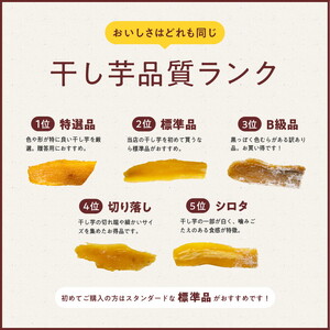 茨城県産 平干し 食べ比べセット（100g×4袋） | 干し芋 ほしいも さつまいも