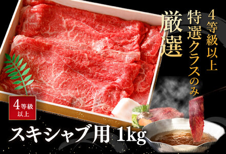  近江牛 すき焼き しゃぶしゃぶ 1kg 折箱入り 【H008W】 近江牛 牛肉すき焼き