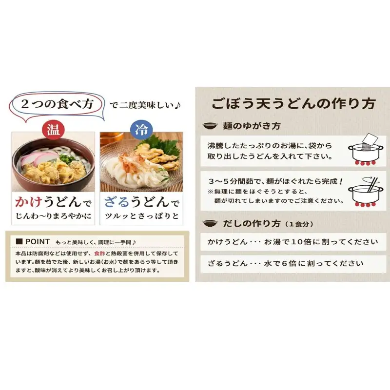 博多ごぼう天うどん 12食セット【簡易梱包でお届け】【A-794】