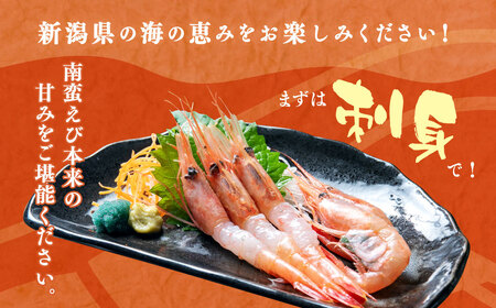 「南蛮エビ（甘エビ）」1kg 新鮮！県北寝屋漁港直送！ 1043001 