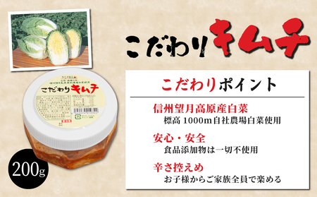 信州望月高原しそキムチ、辛キムチ、こだわりキムチ3種セット | 国産キムチ 白菜キムチ 発酵食品 漬物 信州キムチ 自家製キムチ 国産キムチ