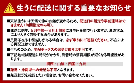 【発祥の地】【牛乳瓶入り生うに】【2026年4月下旬以降発送 】貫長水産 生うに 150g 2本 国産 三陸山田 岩手県 山田町 三陸 旬 うに 牛乳瓶 無添加 ウニ 雲丹 うに丼 無添加ウニ キタムラサキウニ 特選 ミョウバン不使用 YD-1108