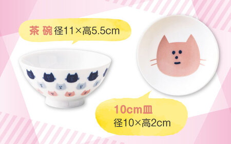【美濃焼】MEAL Kids ネコ キッズ食器8点セット【大東亜窯業】子供食器セット 皿 コップ 小鉢 茶碗 お食い初め 子供用 キッズ 食器セット 男の子 女の子 動物 可愛い 日本製 美濃焼 食器 陶器 出産祝い プレゼント[MAG051]