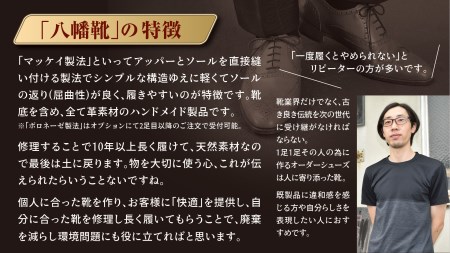 【PRキャンペーン対象】手作りにこだわったオーダーシューズ・カーフ革(本革)【革靴仕立て券送付】【R027W】