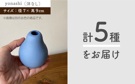 【美濃焼】piccola(ピッコラ) 一輪挿し  モノトーン 5点セット【金新製陶所】雑貨 花瓶 インテリア 一輪挿し 花器 花入れ フラワーベース 陶器  かわいい おしゃれ くすみカラー 白 ホワイト グリーン グレー プレゼント ギフト 新生活 新居 新築 送料無料 [MDG021]