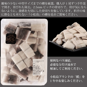 活〆 鱧（はも）切り身【骨切り・カット済】1.2kg