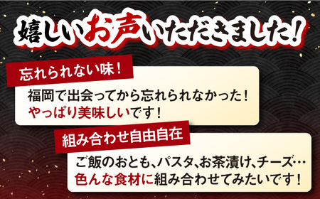 乾熟明太セット（旨口・辛口） 桂川町/株式会社 海千 [ADAR001] 明太子 からすみ