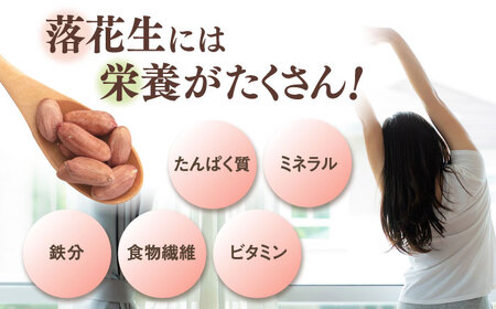 生 落花生（ピーナッツ） 500g×4袋 [ADAM014] 生ピーナッツ 落花生 人気