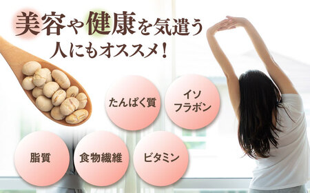 【チャック付き】九州産 煎り大豆 1250g［250g×5袋］ [ADAM001] 遺伝子組み換えでない 大豆 