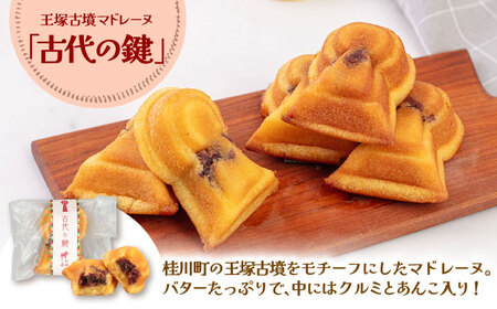 焼き菓子セット  [ADAJ002]焼き菓子 おやつ