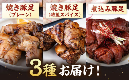 国産 豚足 ８本 [ADAE007] 豚足 常温 人気