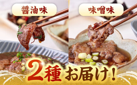 牛すじ煮込み （醤油200g・味噌200g）各2袋  [ADAE008] レトルト レトルト食品