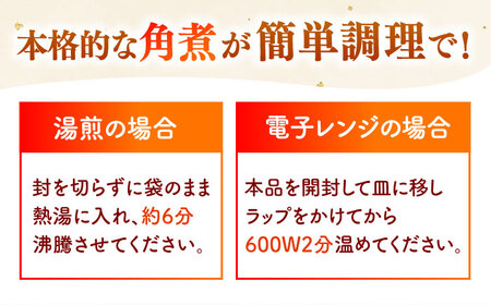 国産 豚角煮 4袋 [ADAE009] 角煮 豚の角煮 小分け 常温