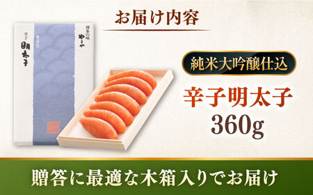 【お中元対象】【 贈答用 】やまや 辛子明太子 伝統 純米大吟醸仕込 360g 桂川町/株式会社やまやコミュニケーションズ [ADAN020] 辛子明太子 明太子 熟成明太子 やまや 贈答 贈答用明太子 福岡明太子