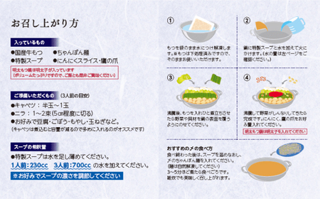 【 牛もつ ２倍！】【 ご家庭用 】 博多 明太もつ鍋 （醤油味） 3人前 桂川町/株式会社 海千 [ADAR015] もつ鍋 大容量 明太もつ鍋 大容量