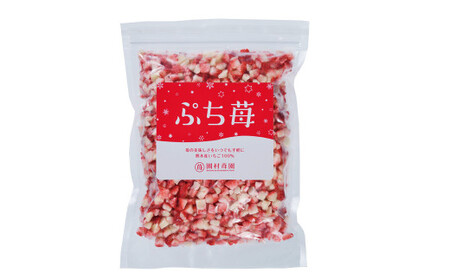 いちご 冷凍 1㎏ (500g×2パック) 完熟 冷凍 いちご 「ぷち苺」 1kg（500g×2パック） 園村苺園 熊本県産冷凍いちご 宇城市産冷凍いちご 九州産冷凍いちご 