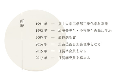  越前焼のふるさと越前町からお届け！ 丸皿2点セット タタラ白黒 国成窯 越前焼 越前焼き 【プレート さら 食器  ギフト うつわ 電子レンジ 食洗機 工芸品 陶芸作家 陶器 】 [e25-a062]