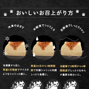 やまねこチーズケーキ　1個　630g