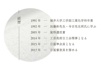  越前焼のふるさと越前町からお届け！ タタラ笹型皿 白 2点セット 国成窯 越前焼 越前焼き 【プレート さら 食器  ギフト うつわ 長方皿 楕円形 小判型 電子レンジ 食洗機 工芸品 陶芸作家 陶器 】[e25-a063]