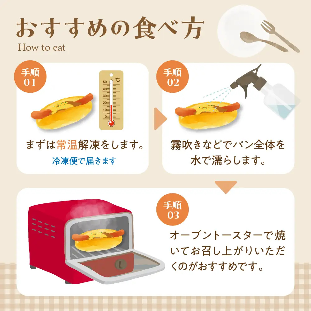 妙高市おまかせパンセット 12～14個