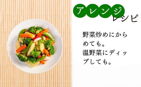 009-47丹沢生まれの万能ソース　肉・魚・野菜　かけるだけで美味しさアップ【自家製】（単品２本）