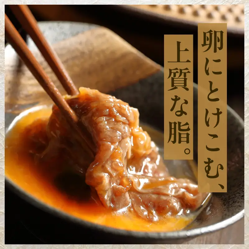 黒毛和牛 A5等級 肩ロース 1kg 氷温熟成×極味付け