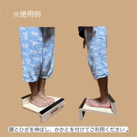ふくらはぎ伸ばしボード　「N-STEP」　檜【1442152】