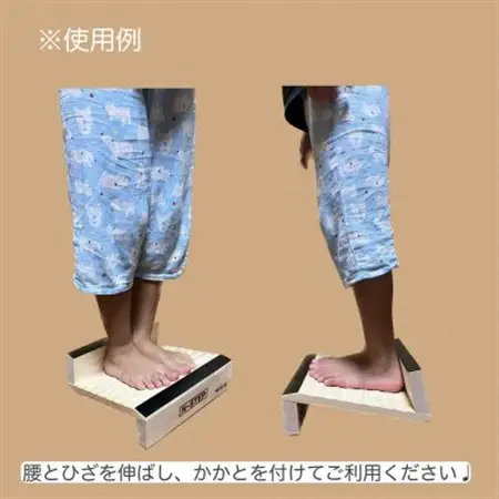 ふくらはぎ伸ばしボード　N-STEP　杉【1442155】