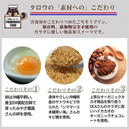 洋食屋のごちそうプリン「オーガニックカカオプリン12個入り」無添加スイーツ【配送不可地域：離島】【1450635】