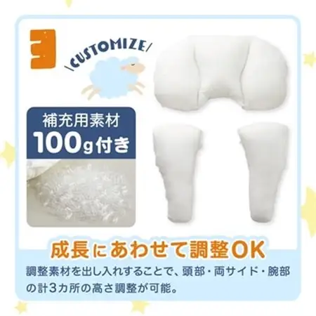 子ども用抱かれ枕　アーチピローKIDS(ベージュ)_雑貨・日用品 枕 寝具 _【1431406】