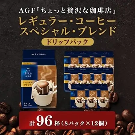 AGFの「ちょっと贅沢な珈琲店」レギュラー・コーヒー　ドリップパック　スペシャル・ブレンド　計96杯_飲料・ドリンク ドリップ コーヒー・コーヒー豆 珈琲_【1437096】