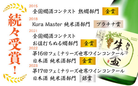 千代の園 純米・特別本醸造 セット 【千代の園酒造 株式会社 】[ZAI049]