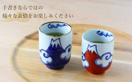 【波佐見焼】富士山 湯呑 ペアセット 食器 皿【翔芳窯】[FE270] 波佐見焼