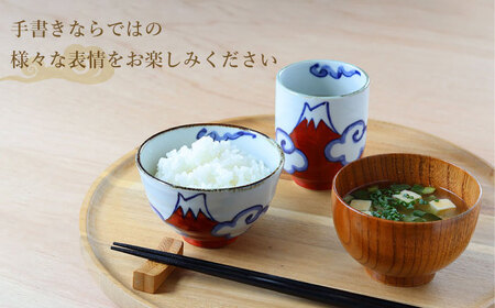 【波佐見焼】富士山 茶碗 ペアセット 食器 皿【翔芳窯】[FE271] 波佐見焼