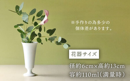 【陶器市特集】【波佐見焼】オリジナル花器「リリー小（白磁）」と季節の ドライフラワー のセット【Atelier Bisque × 花西海 】[JF06] 波佐見焼