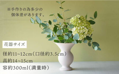 【波佐見焼】オリジナル 花器「あさがお 大（ピンクベージュ）」と季節の ドライフラワー のセット【Atelier Bisque × 花西海 】[JF08] 波佐見焼