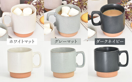 美濃焼】北欧マグ ペアセット 選べる2色【金正陶器】食器 マグカップ