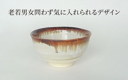 【美濃焼】ドリップ ライスボウル ペアセット 木箱入【株式会社サンエー】食器 茶碗 小鉢 副菜鉢 ご飯 サラダボウル デザートボウル ペア 夫婦 カップル ブルー ブラウン 青 茶 おしゃれ レンジ対応 食洗機対応 送料無料 [MDP057]