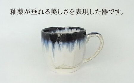 【美濃焼】ドリップ  マグ・ライスボウル ペア 計4点セット【株式会社サンエー】食器 茶碗 マグカップ コーヒーカップ ティーカップ 小鉢 珈琲 紅茶 お茶 副菜鉢 ご飯 サラダボウル デザートボウル ティータイム ペア 夫婦 カップル ブルー ブラウン 青 茶 おしゃれ レンジ対応 食洗機対応 送料無料 [MDP058]