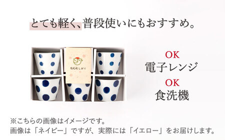 【イエロー】水玉 そば猪口 5客セット [OAM014]