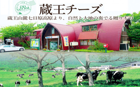チーズ増量！蔵王チーズのジェノベーゼピザ　3枚セット　【04301-0482】