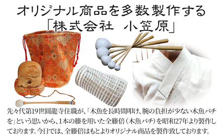 3寸掌木魚 (朱)  | 金襴袋付 木魚セット 全籐倍 楠木魚 携帯木魚 もくぎょ 木魚ばい 鳴り物 お盆 仏具 仏壇 軽量 墓参り 寺 住職 携帯用 伝統品 手工芸品 手作り 株式会社小笠原 大分県 中津市