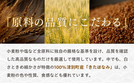 小豆島手延素麺 北海道津別町産小麦100％使用 ５袋セット （株）協栄岡野 夏ギフト 夏の贈り物 お中元 国産小麦使用 北海道 津別町 送料無料
