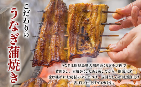 うなぎ料理専門店 「 松重 （ まつじゅう ）」並/ うなぎ蒲焼 2切（1尾）×2 K019-004_01 魚 惣菜 総菜
