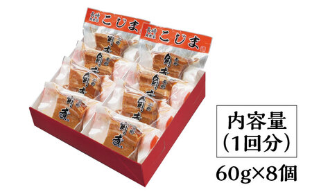 （12回定期便）とろけるおいしさ！長崎卓袱 とろける 角煮 60ｇ × 8個 入り /  肉 豚角煮 豚 / 南島原市 / ふるさと企画 [SBA063]