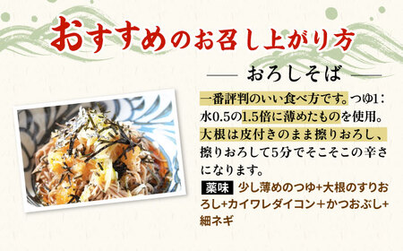 国産 そば粉100% 手打ち 十割そば 冷凍生麺 5人前 150g×5束 / 佐賀県 / 蕎麦和三郎物語 [41ACBB001]