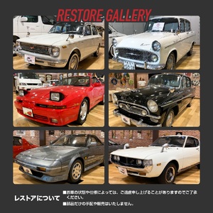 旧車レストア ／ 奈良トヨタ RESTORE TOYOTA 整備 トヨタ 奈良県 田原本町
