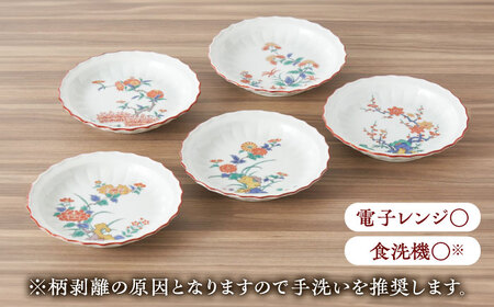 有田焼】赤絵銘々皿5点セット / 食器 有田焼 焼き物 / 佐賀県